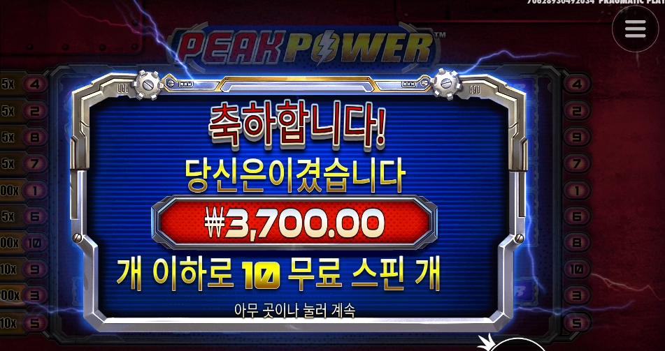 전기가 흐름 뭐하노