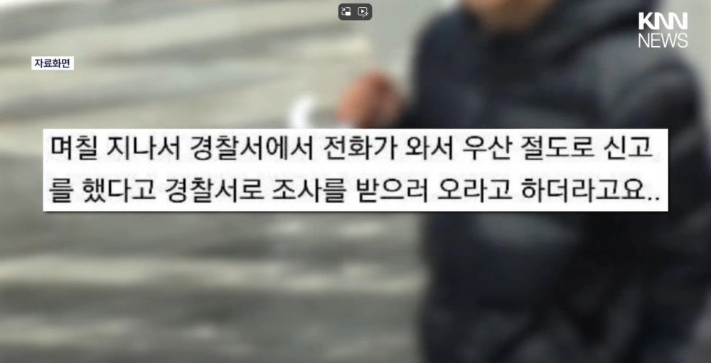 길에 있던 우산 주웠다가...'경찰서에서 연락왔다'