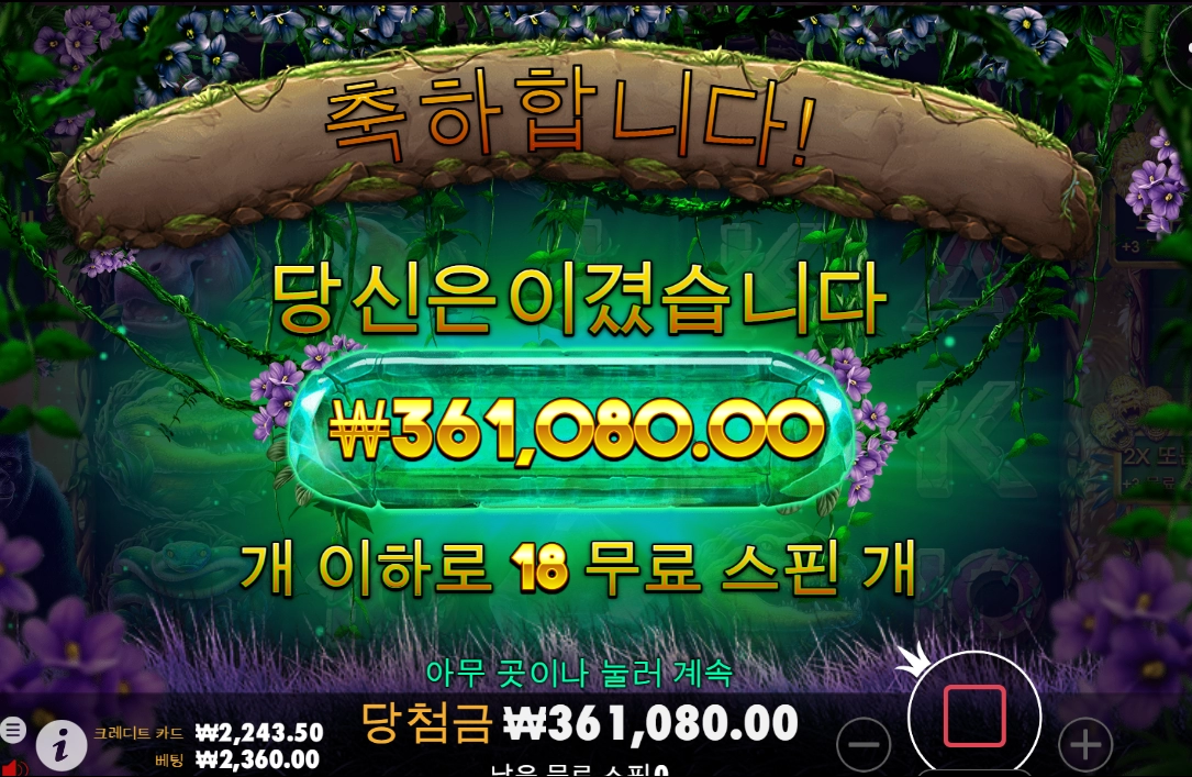 고릴라 메이햄 후기