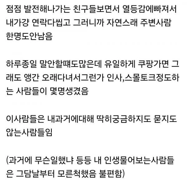 요즘 많이 보이는 청년 유형