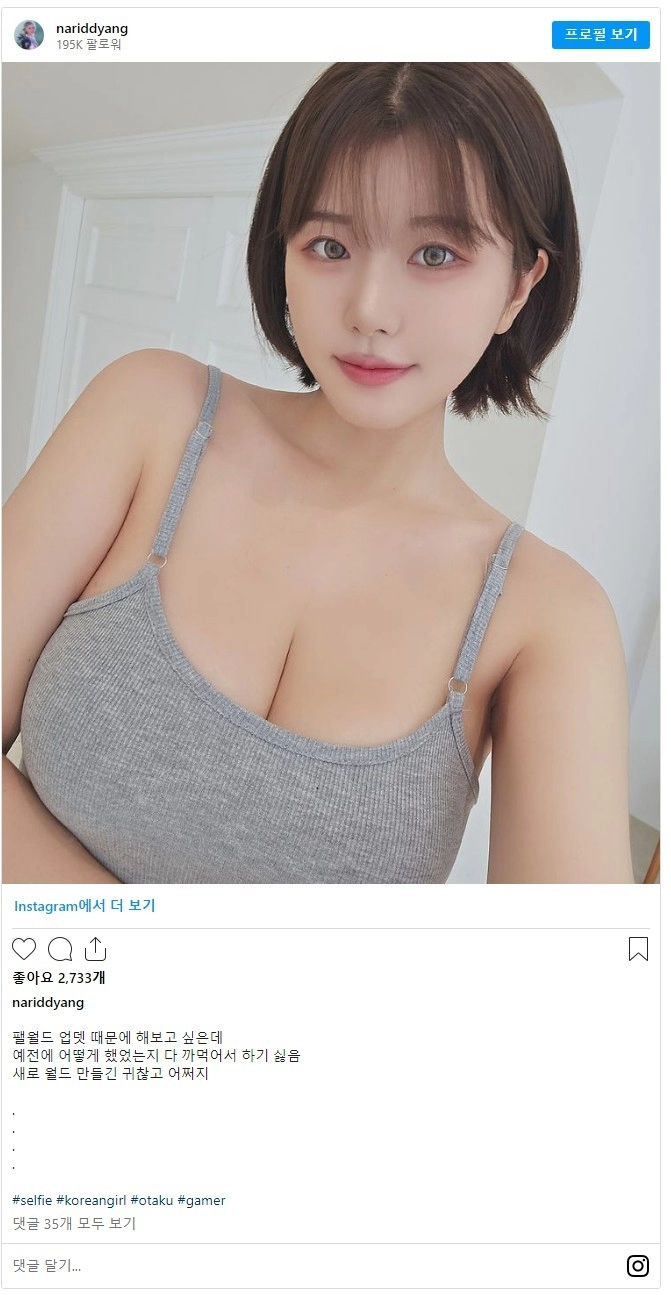 가슴 큰 건 알았는데 이정도였나