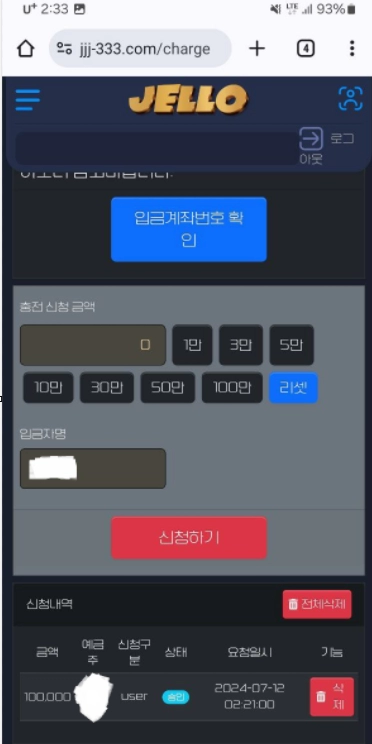 젤로 (JELLO) 먹튀사이트 젤로 (JELLO) 먹튀확정 젤로 (JELLO) 먹튀