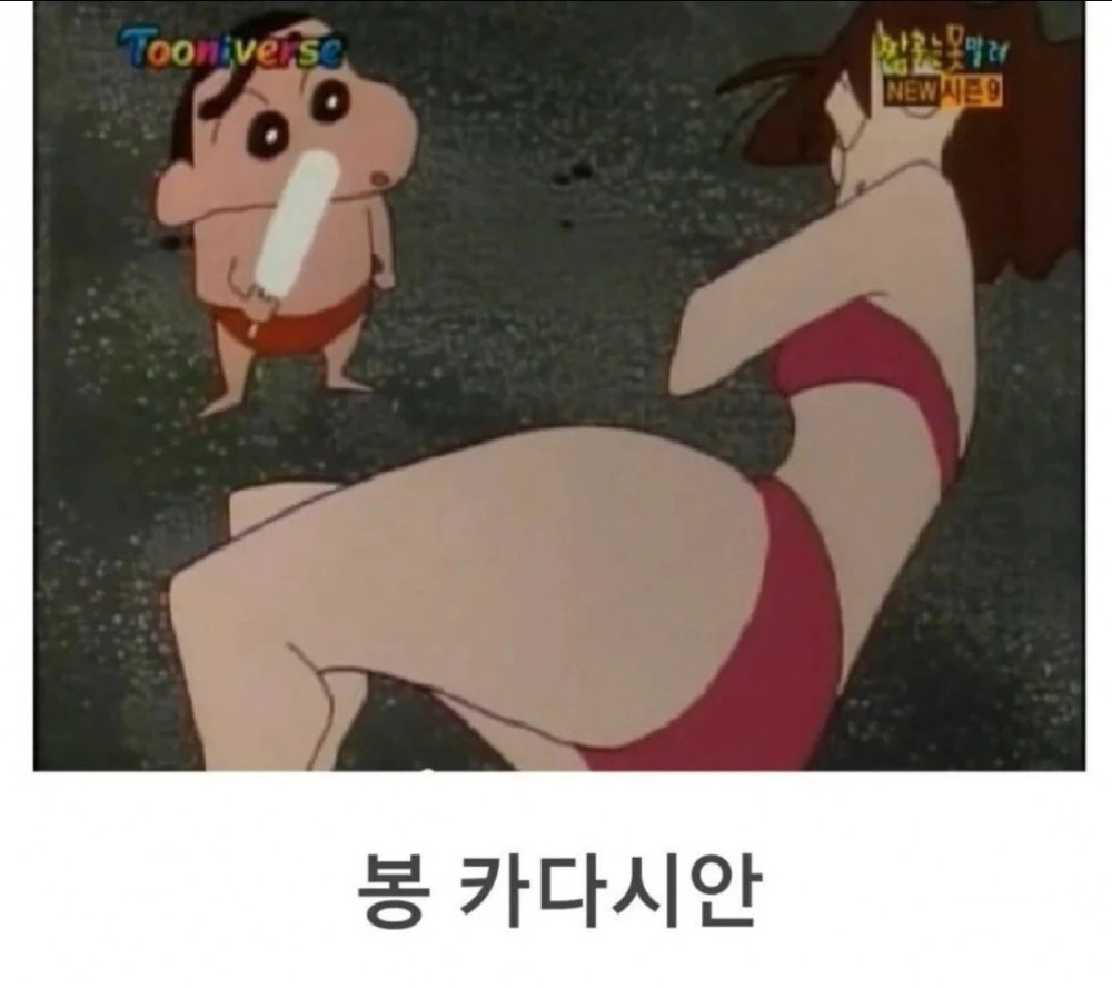 그 시절 우리를 빨딱하게 만든 3대 미시