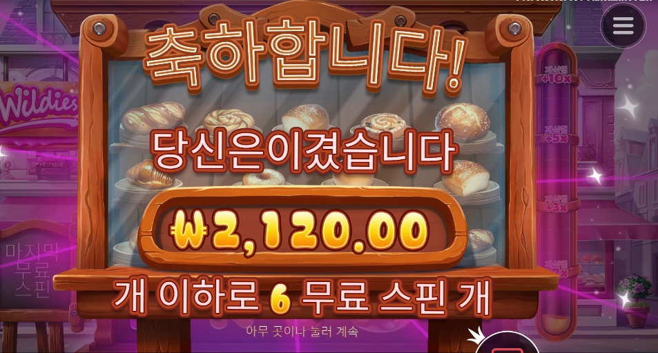 빵집 별로네용