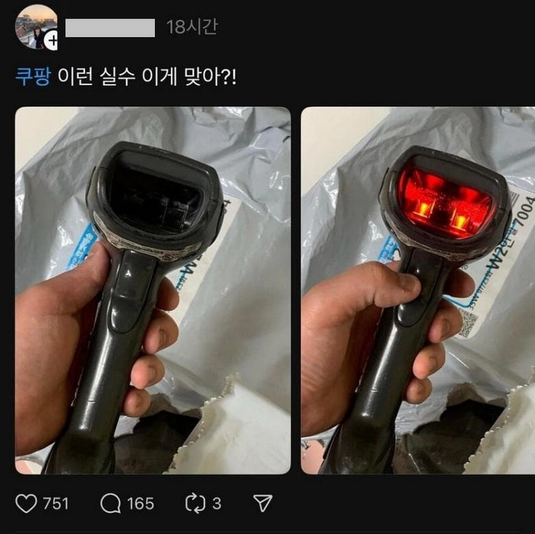 쿠팡에서 주문했는데 딸려온 물건