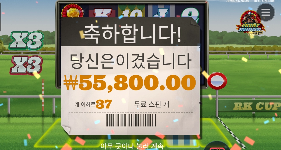 프론트 러너 279배