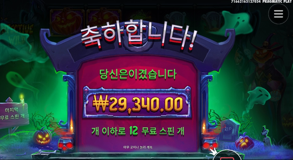 스핀 좀 더 있었으면 ㅜㅜ