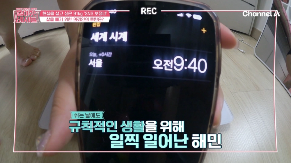 인스타 사진 보정녀 근황