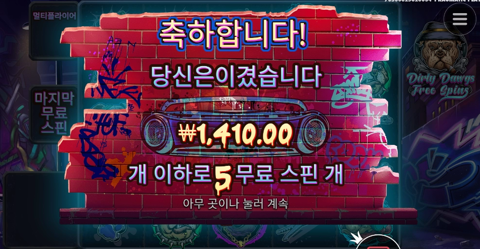 강아지가 사람을 무네