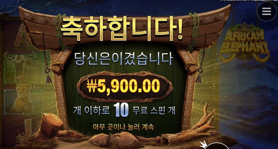 코끼리뿔 팝니다