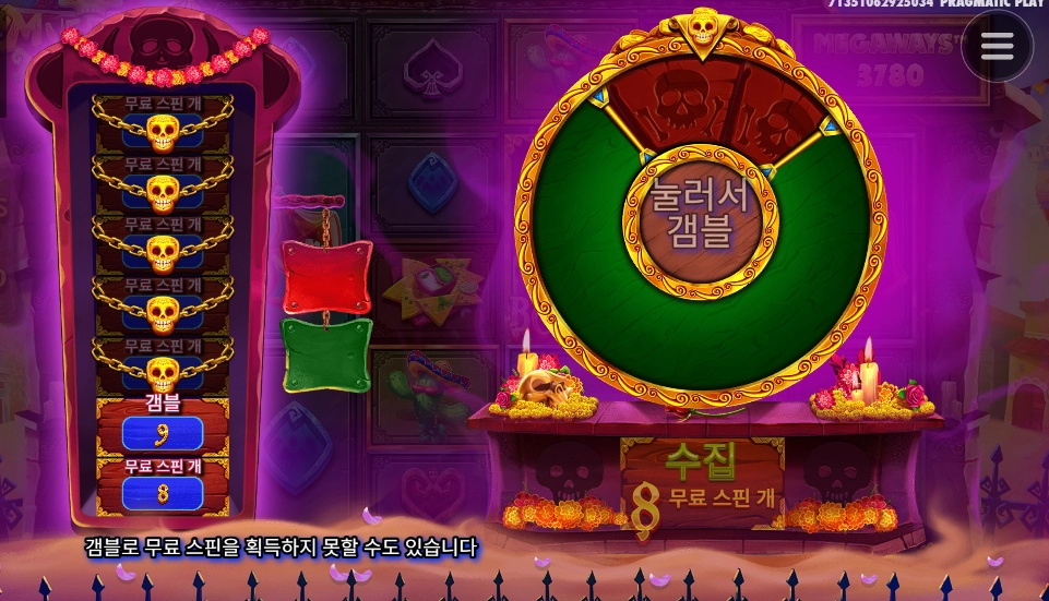 뼈다귀가 비웃네