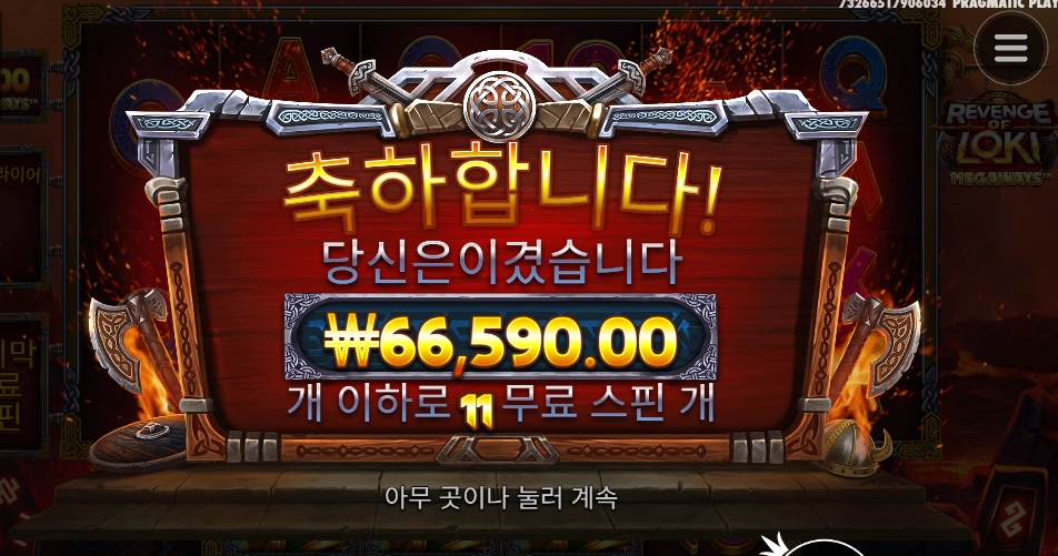 리벤지 로키 333