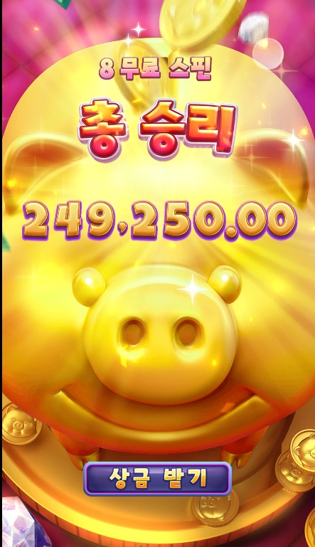 내가 이겼습니다