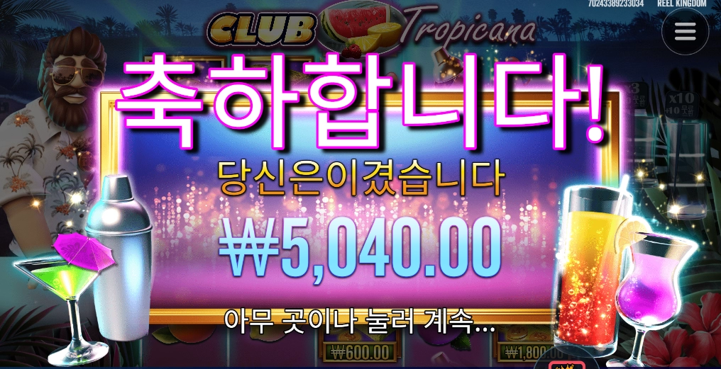 칵테일 값 빼고 주는건가