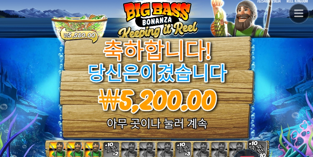 물고기 들고 웃지마쇼