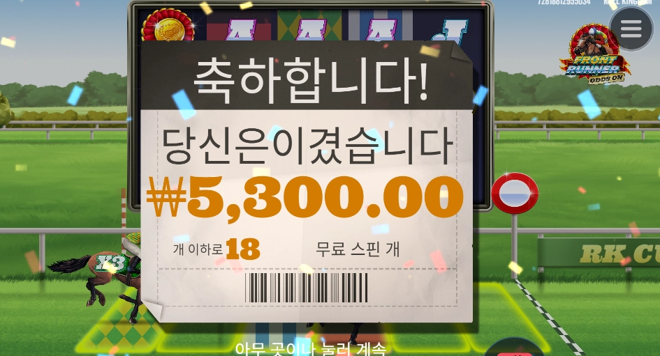 경주마 은퇴시켜라