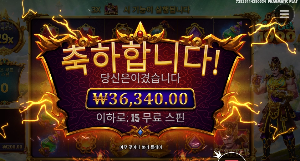 와일드 시원하다 카토야