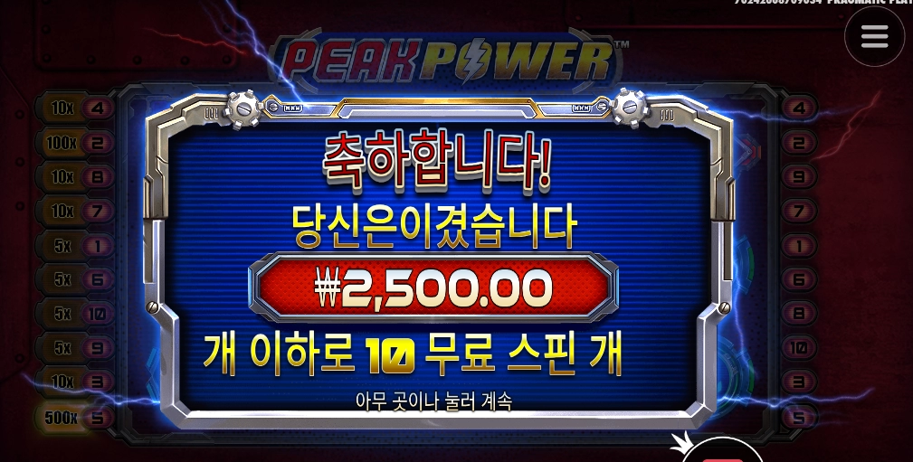 화면만 찌릿찌릿