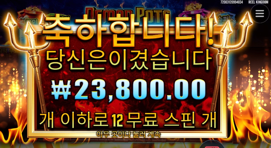 악마야 고생이다