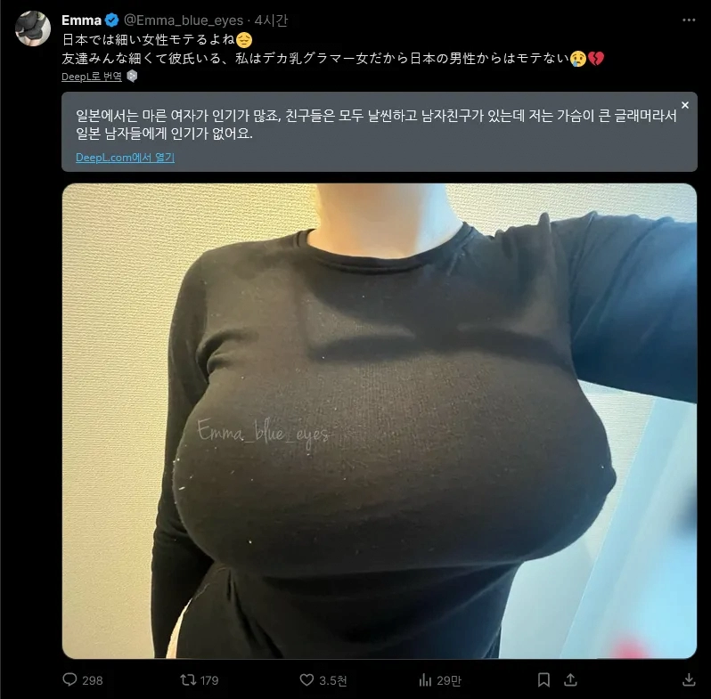 일본에서 인기 없다는 체형
