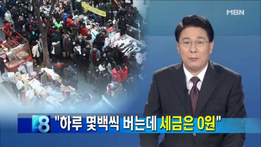 어지러운 서울 명동 물가