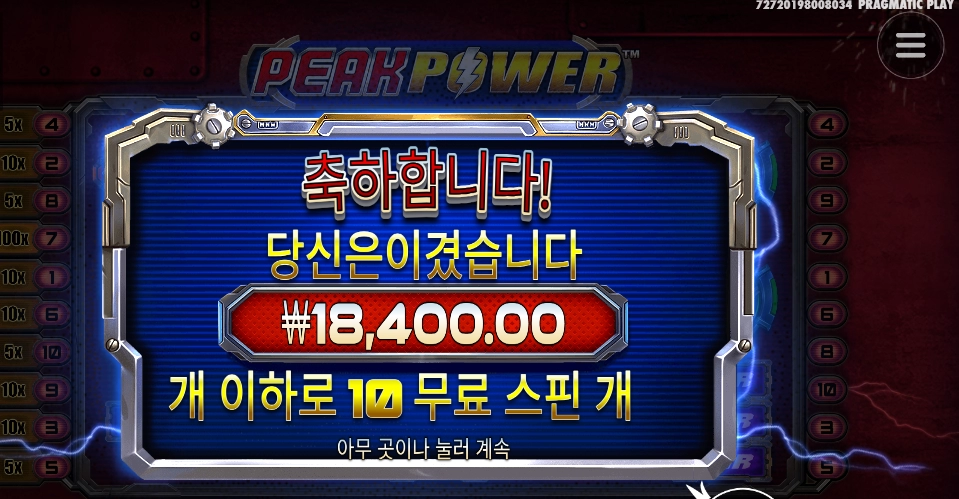 전력이 조금 모자르네