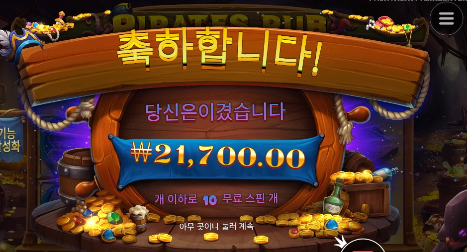 좋았어 해적들아