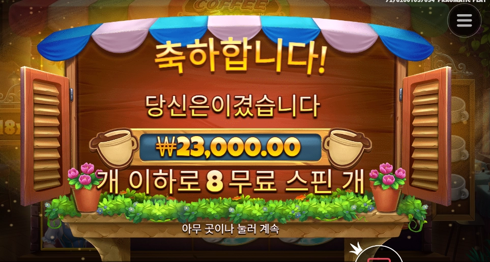 커피 한잔 할래요