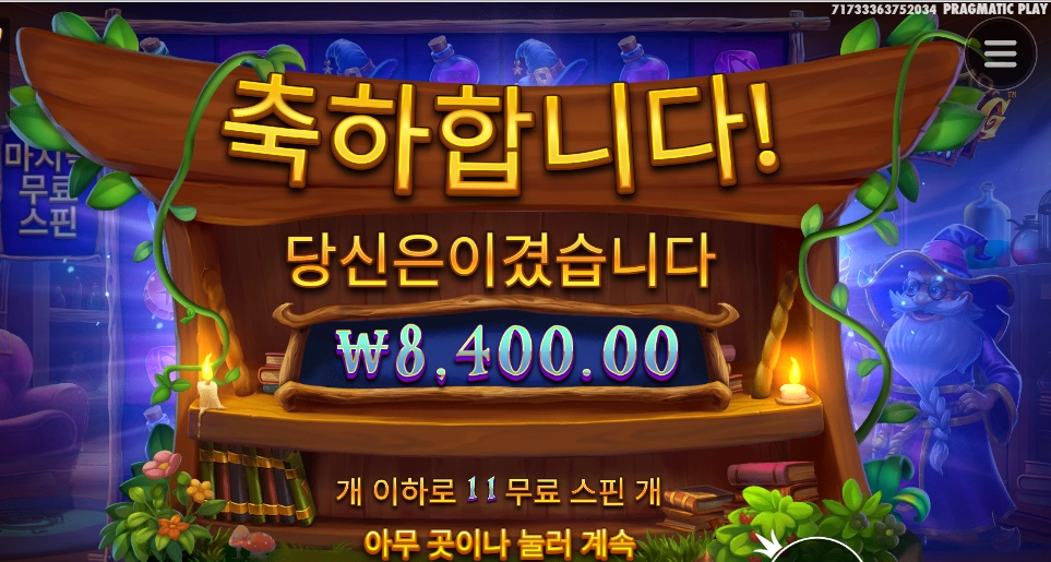 스펠바인딩 노 나이스