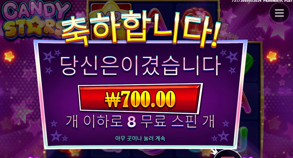 캔디값도 안 나오겠다