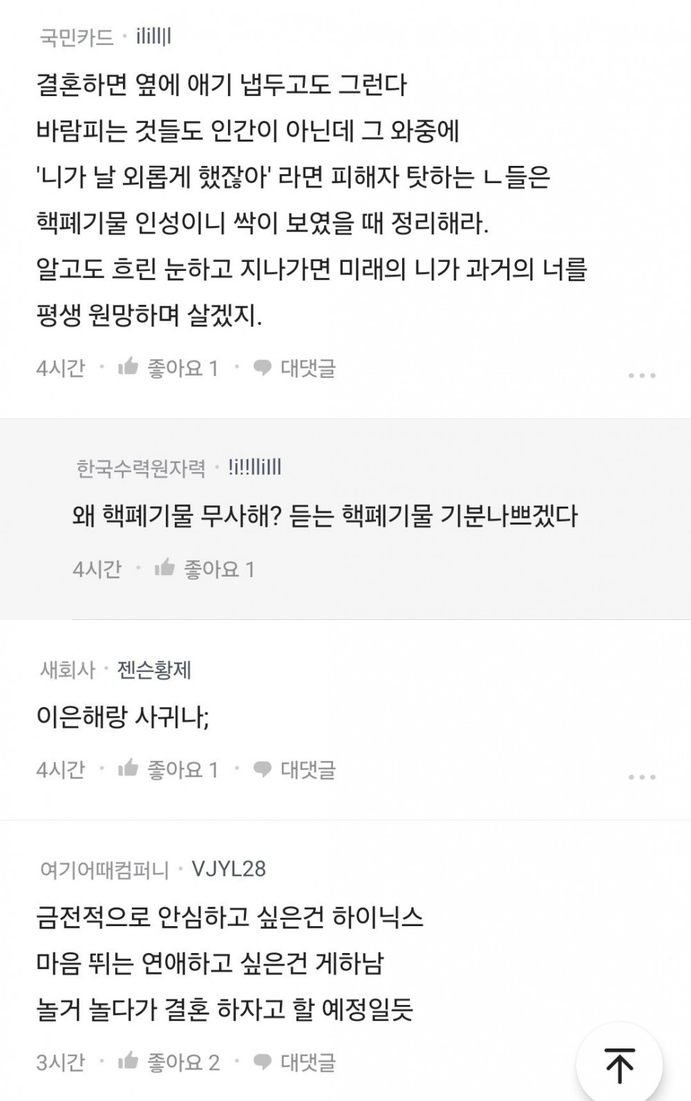 여친이 게하에서 만난 남자랑 롯데월드에 감