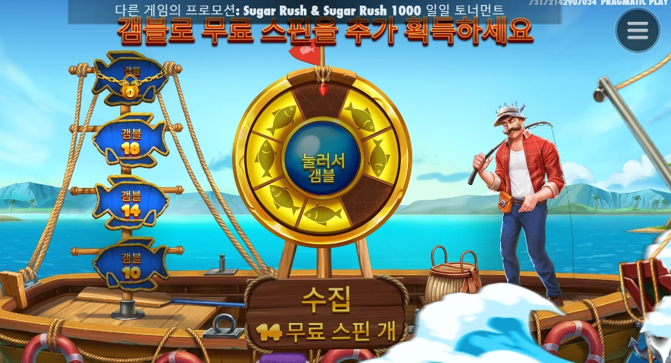 게임은 하게 해줘라 피싱