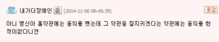 싱글벙글 성매매 근황