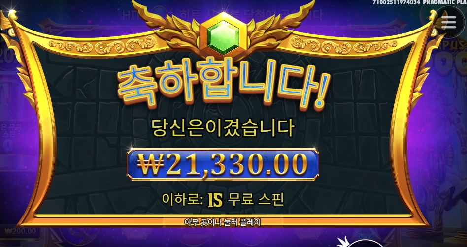 올림푸스 1000 후기