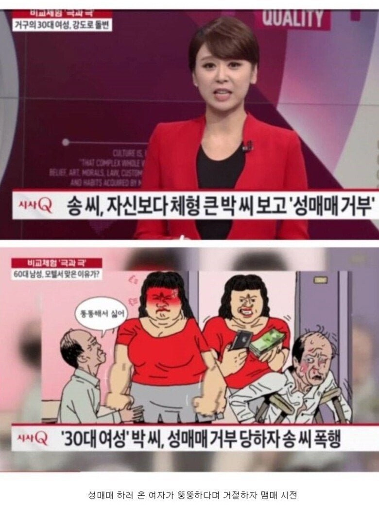 오싹오싹 성매매 레전드