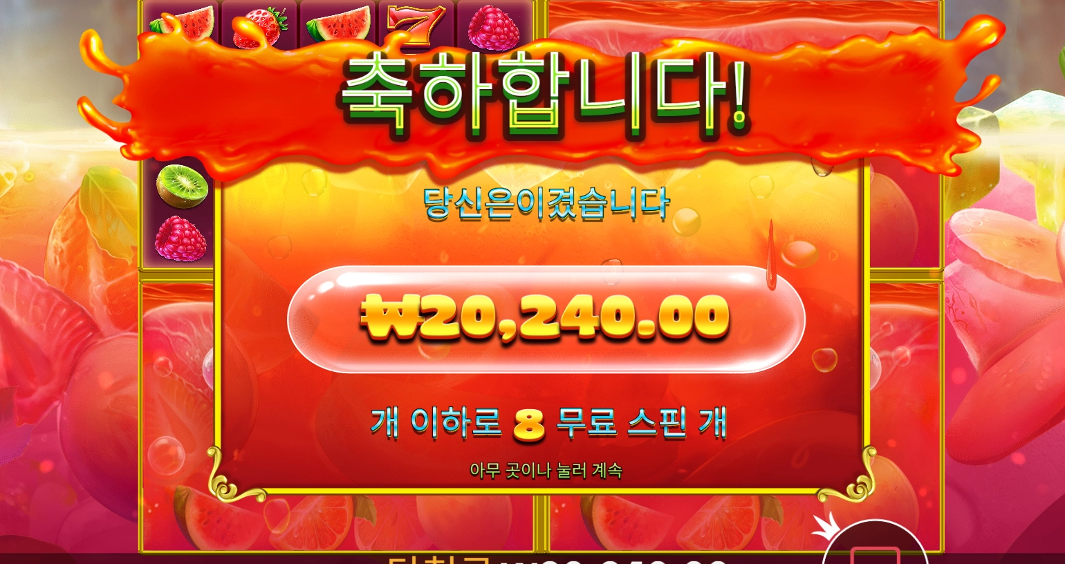 폭염에는 슬롯~~