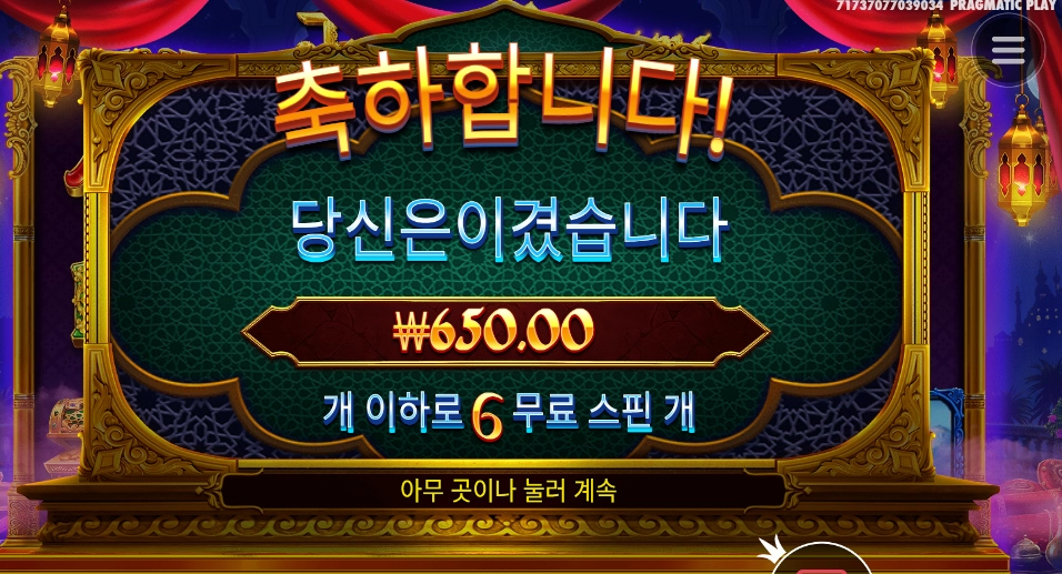 자스민 바닥인데