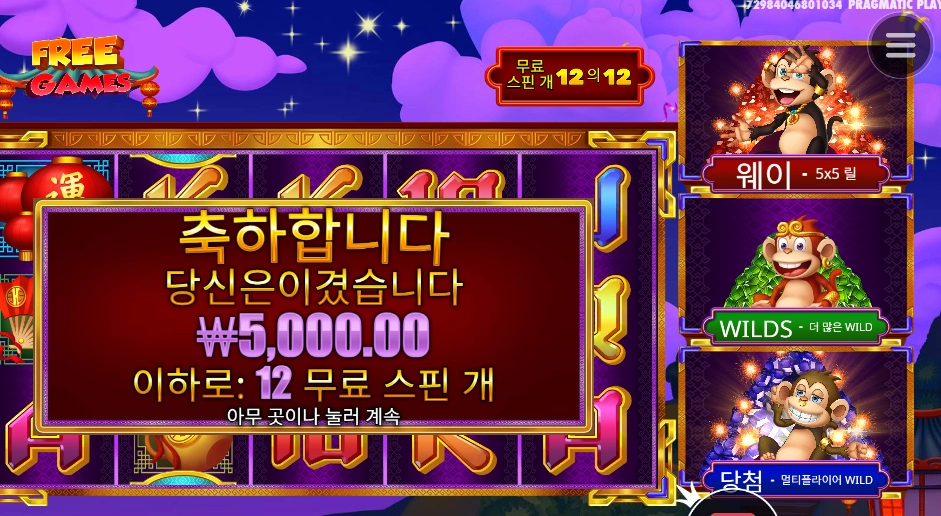 웃지말고 진지해 몽키스