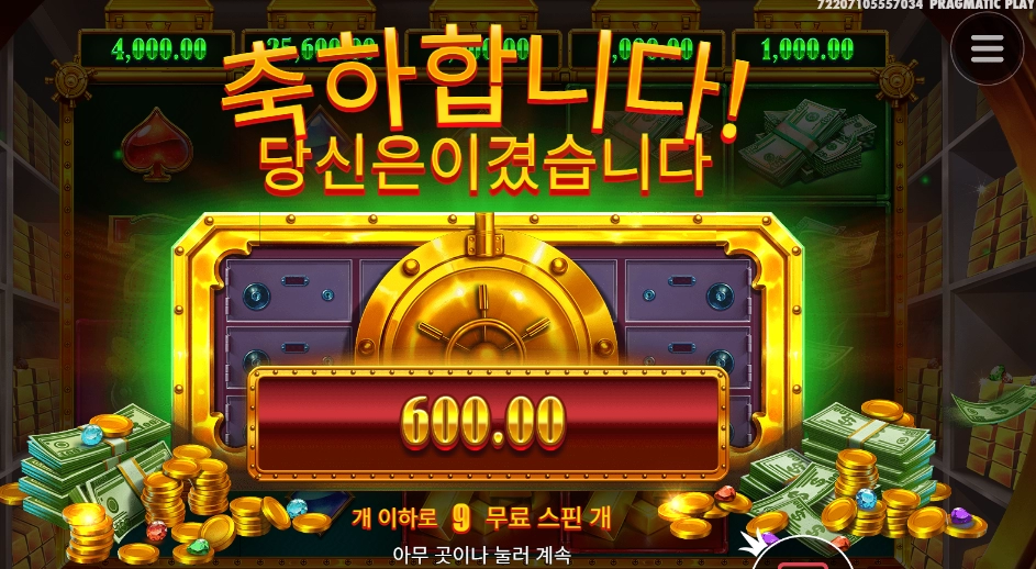 은행 털어야겠다