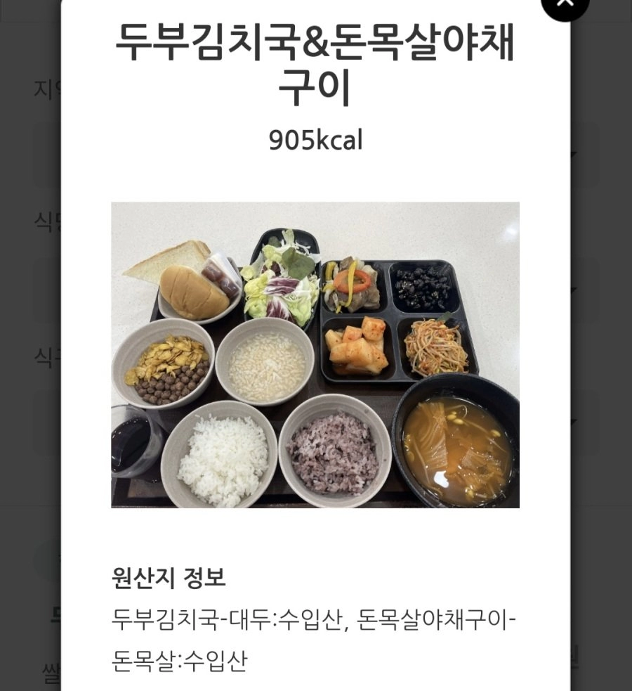 포스코식당 아침수준