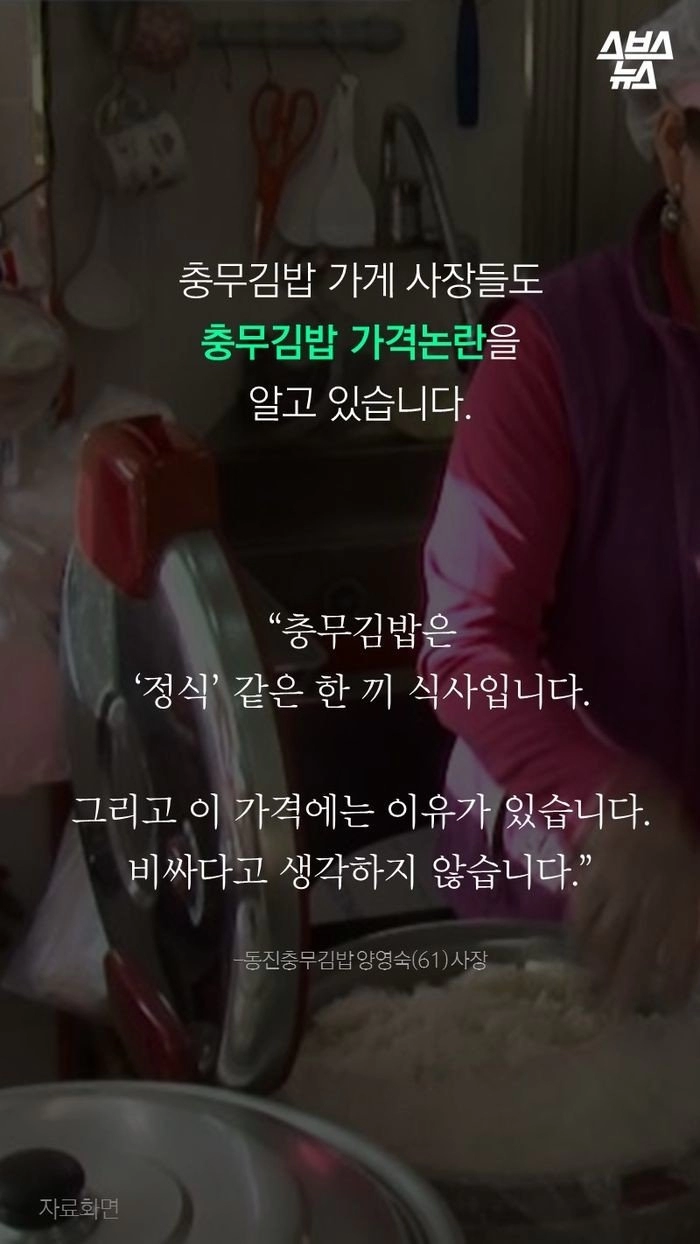 충무김밥이 비싼 이유