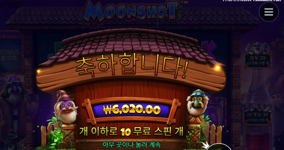 가면쟁이 왜그랴