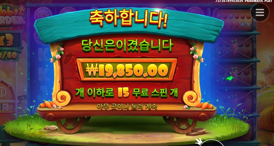 토끼라 토끼스럽네