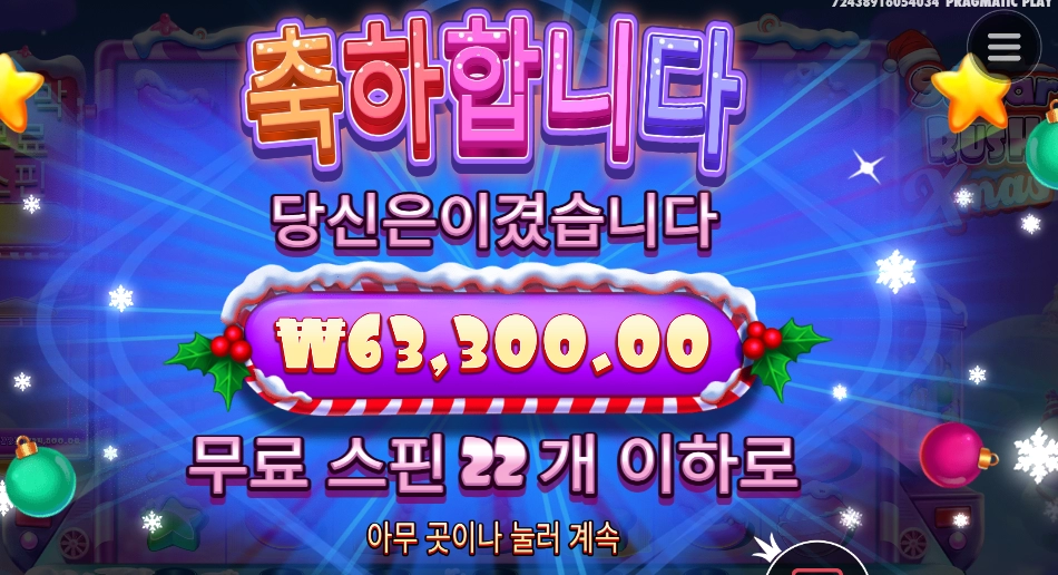 이게 슈가아임니까