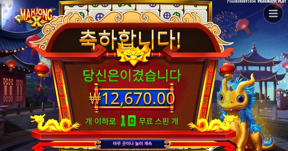 부진하다 푸른용아