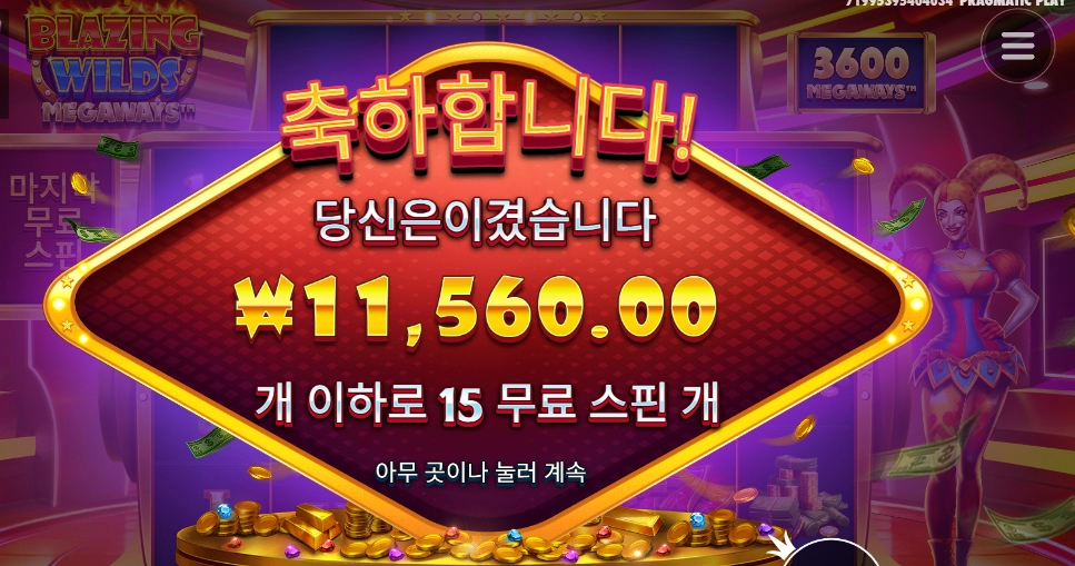 관객 호응 늘리자