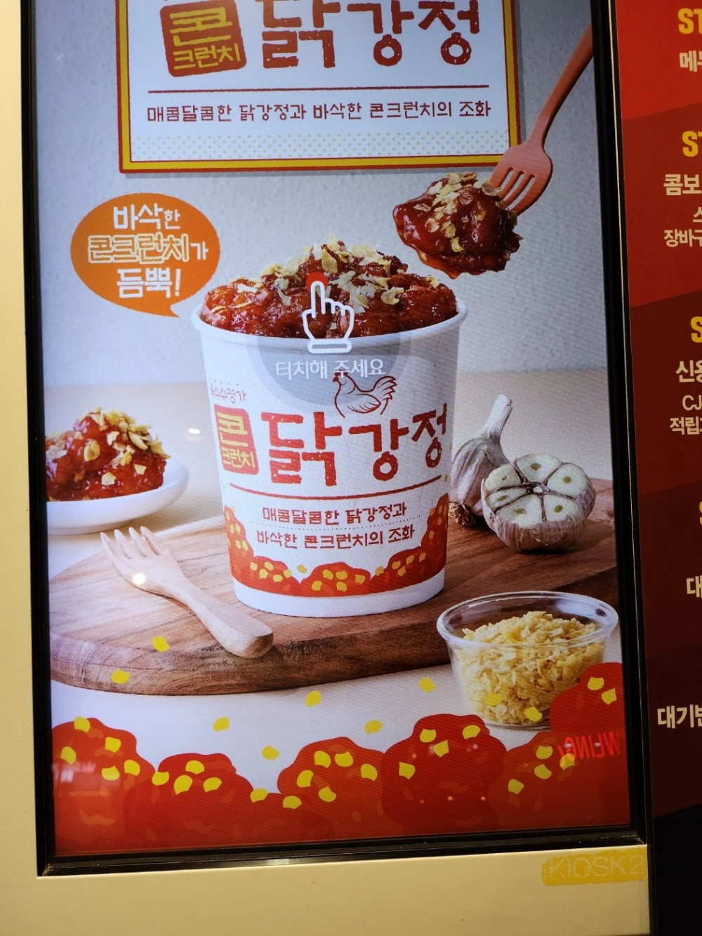 9,500원짜리 CGV 닭강정