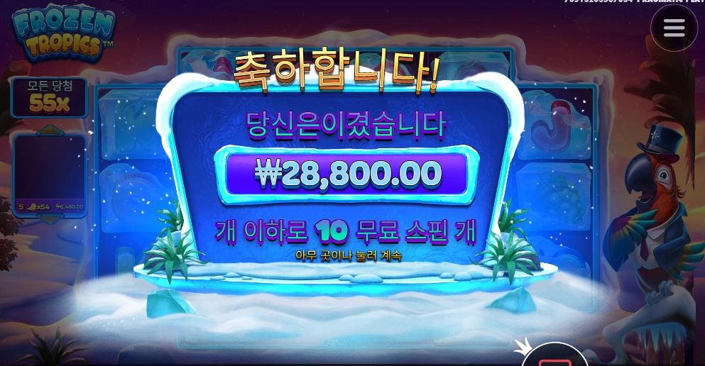 앵무새 열일하네