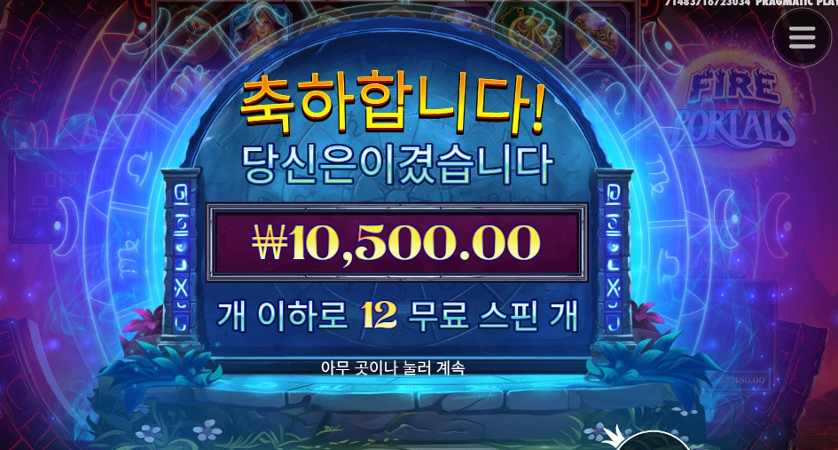 짜다짜 포탈 언니