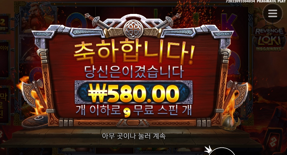 복수는 나의 것